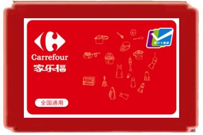 福州市福清烟酒回收家乐福超市卡.jpg